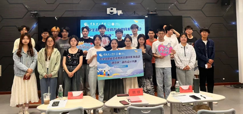 “球盟会(中国)杯”简历设计大赛在常熟理工学院举办
